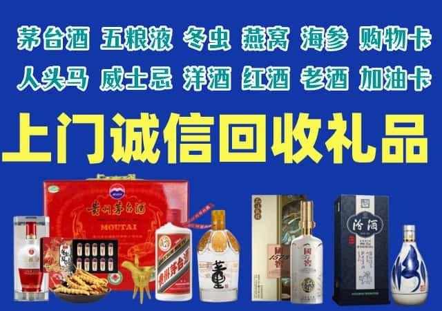 天水市清水烟酒回收店